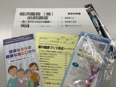 一宮保健所さま出前講座✍