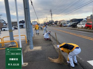 社会貢献活動（道路清掃）