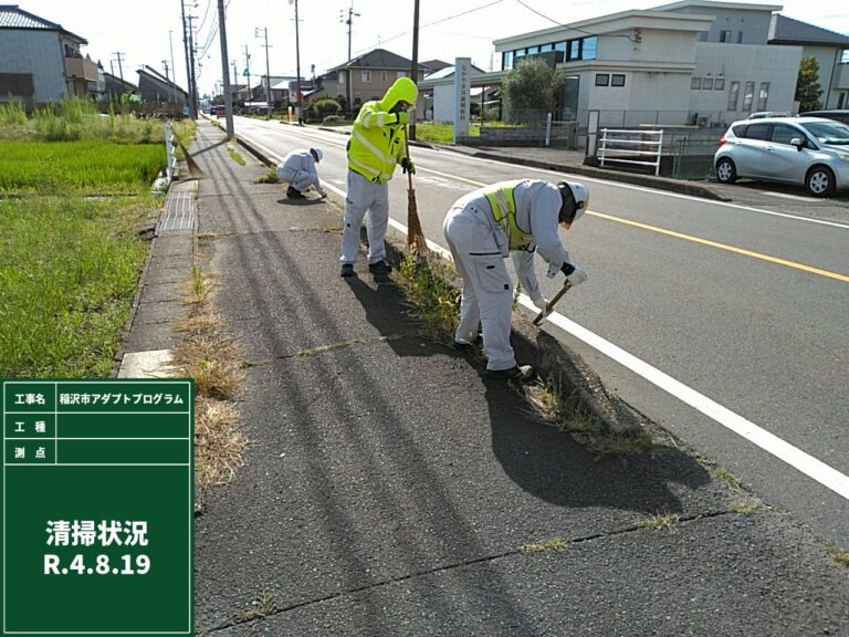 稲沢市アダプトプログラム（道路清掃活動）