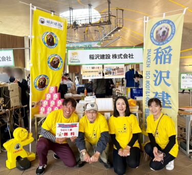 「介助犬フェスタ」