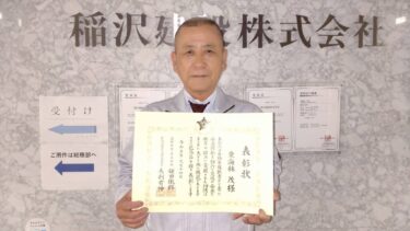 「優良運転者表彰」