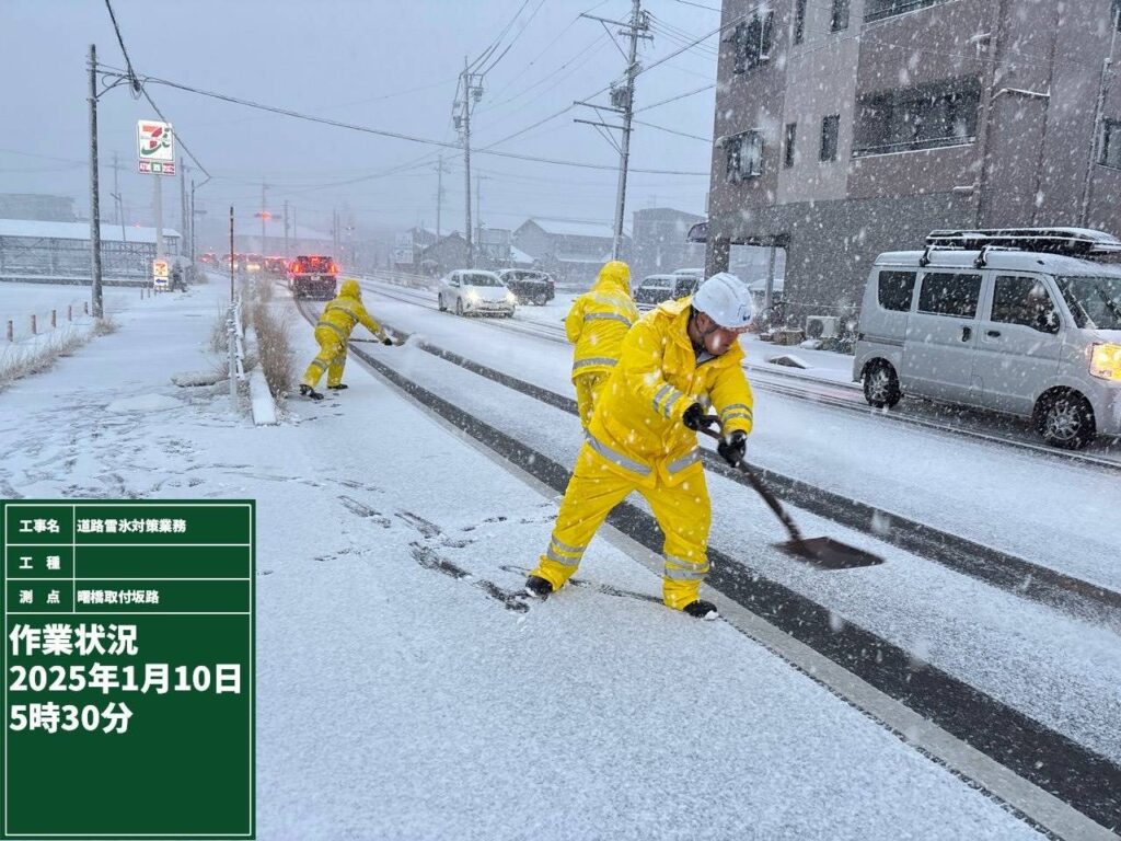 道路雪氷対策業務２