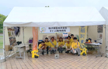 「介助犬フェスタ2025」