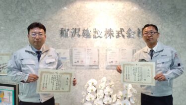 「優良自動車運転者」