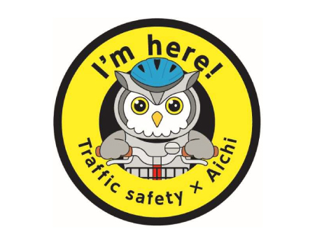 愛知県ヘルメット着用促進宣言